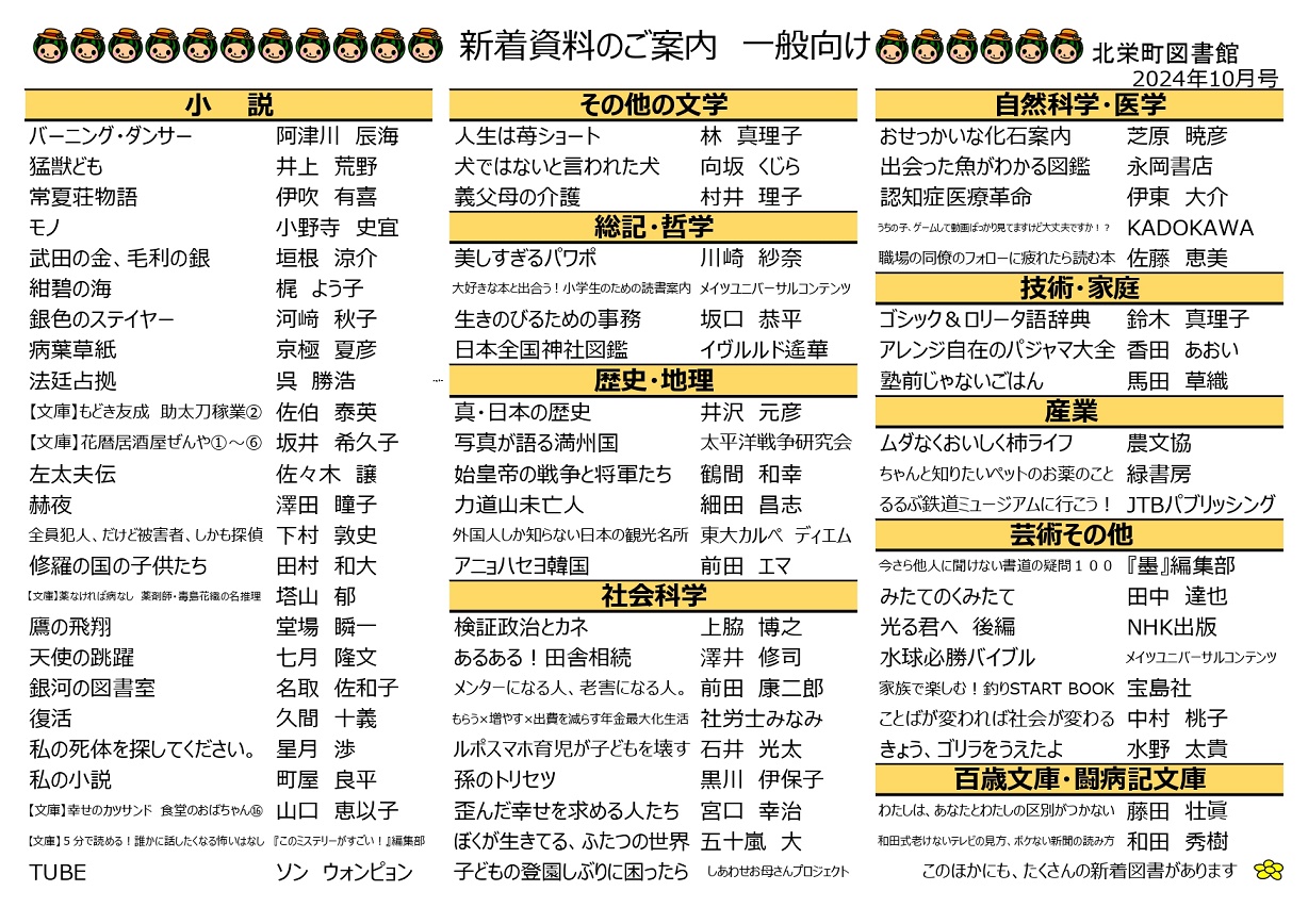 新着案内（一般向け）画像